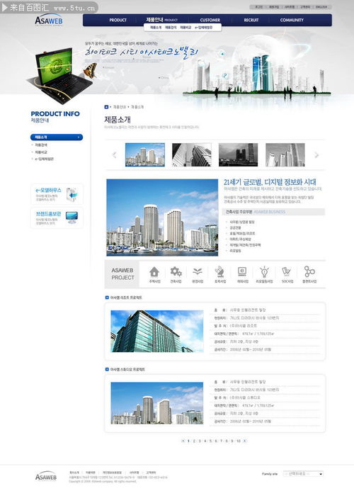 韩国网页模版 网页模板 素材 百图汇设计素材
