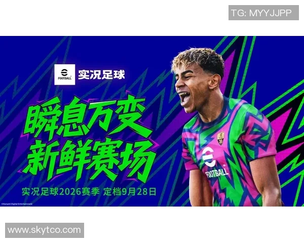 实况足球最新精选球星强势来袭 全新阵容助你称霸绿茵场