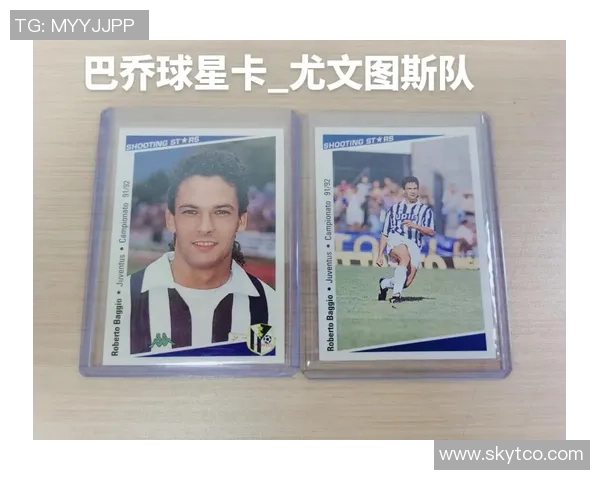 拆开巴乔足球球星卡的市场价值分析及其投资潜力 拆开巴乔足球球星卡的市场价值分析及其投资潜力